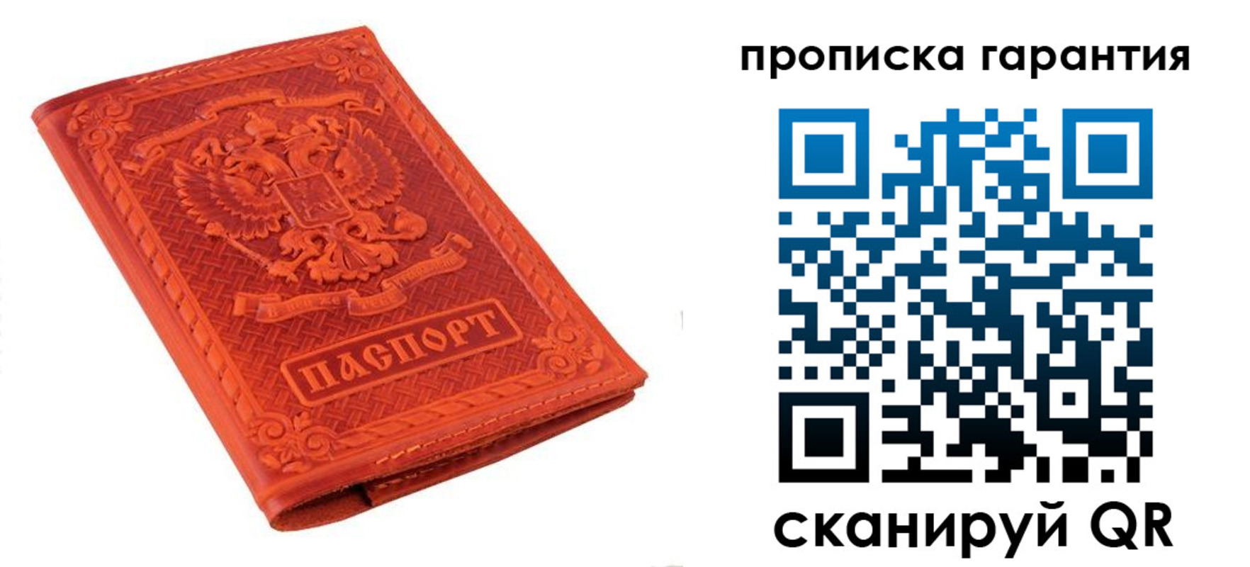 прописка для работы в Углегорске