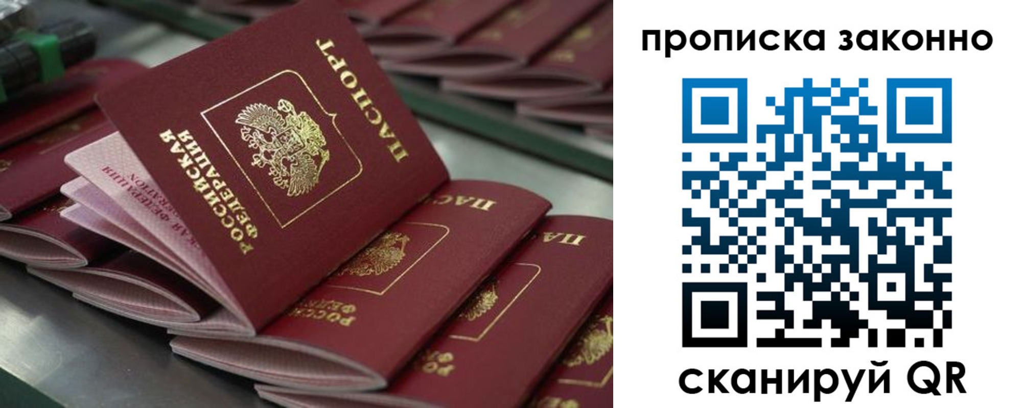 миграционный учет в Углегорске
