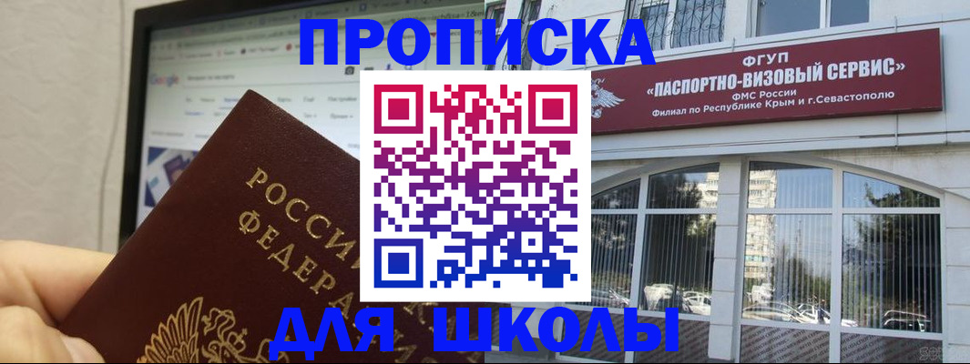 прописка законно в Углегорске