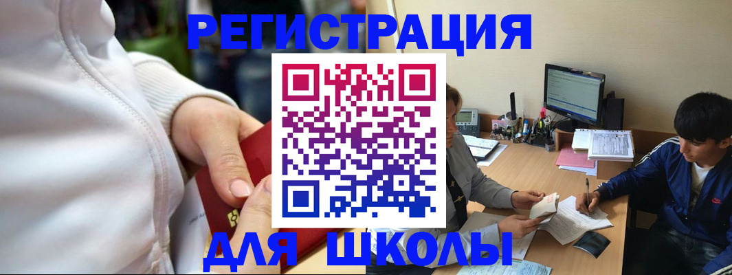 временная регистрация в квартире в Углегорске