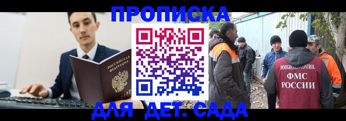 пропишу в квартире в Углегорске