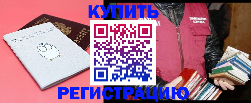 прописка для кредита в Углегорске