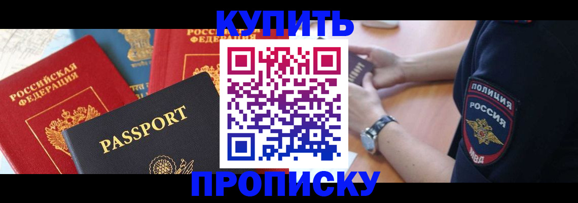 прописка поиск в Углегорске
